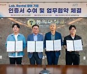 “대학 빌려드려요”… 산학협력 앞서가는 동의대 LINC3.0 사업단