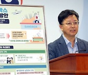 정부가 과제 발굴하는 '기획형 규제샌드박스' 본격 시행