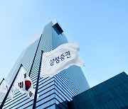 글로벌 신용평가사 피치, 삼성증권 신용등급 'BBB+'로 상향