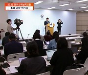 <속보> 2025 수능 출제위원장 "킬러문항 배제…적정 난이도 고르게 출제"