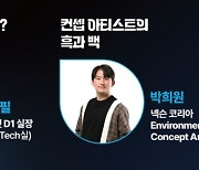 대구글로벌게임센터, 게임업계 종사자 대상 대구게임아카데미 “Tech & Art 실무” 특강 개최