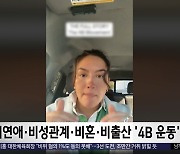 [이 시각 세계] 미 여성들, 트럼프 당선에 '낙태약' 사재기