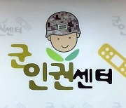 채 상병 국정조사 청원 상임위 회부‥민주 "12월 개시 목표"