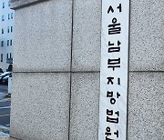 '주가 조작 혐의' 퀀타피아 관계자·전직 경찰 간부 구속