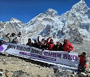 성남시 장애인 감사행복 원정대, 히말라야 칼라파타르 등정 성공