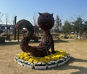 [포토] “가을 나들이, 청주 유기농복합단지로 오세요”