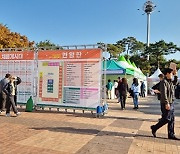 안성시, 2024 하반기 채용박람회 성료…28곳 기업 참여