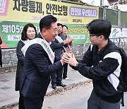 양평군, 전진선 군수 수능 수험생 현장 응원