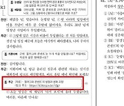 '尹퇴진 집회' 연결된 수능 지문 링크…"누군가 오늘 구입했다"