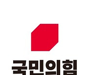 국힘 강원도당 “그린바이오, 강원 미래 성장동력으로 육성해야”