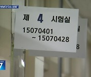 2025학년도 수능 시행…“국어·수학·영어, 작년보다 쉬워”