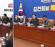 여 “판사 겁박·국민 호도”…일부 야 의원들, 내일 법원 앞으로