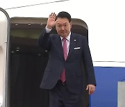 윤 대통령, APEC·G20 정상회의 참석차 출국