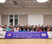 (사)한국중찬문화교류협회, 시애틀서 한식·K-메디푸드 진수 선보여