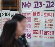 수능 전반적으로 쉬웠다…한두 문항이 가를 듯