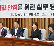 당정 “쌀 56만t 공공비축 및 시장격리·벼 매입자금 4조3000억원 지원”