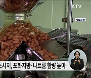 캠핑 바비큐용 소시지, 함께 먹는 식품 고려해 섭취량 조절 필요