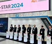 국내 게임사 총출동… 스무돌 맞은 ‘지스타 2024’ 부산서 개막