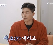 내년 결혼 김종민, ♥여친 리더십에 깜짝…심리 상담에서 드러난 ‘속내’