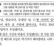 국어 지문 속 링크에 '윤 정권 퇴진'…경찰 "불상자가 사이트 구매"