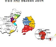 한일중, 환황해 지역 경제 미래 협력 논의…3국 공통 과제 정책 공유