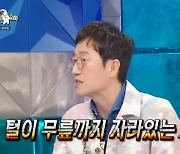 탈모의 한상보 “머리카락→체모 이식 환자, 털 무릎까지 자라 찾아와”(라스)[결정적장면]