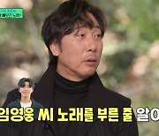 이문세 "임영웅 덕분에 역주행, 박수칠 때 더 멋지게"