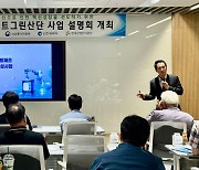 노후 산단 '디지털 전환' 잰걸음…산업부, 시뮬레이션 SW 무상 보급