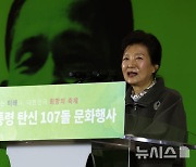 인사말 하는 박근혜 전 대통령