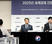 KIEP, 2025년 세계경제 3.0% 성장 전망