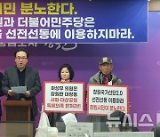 "창원국가산단 의혹은 선전선동…명태균 허풍에 놀아나"