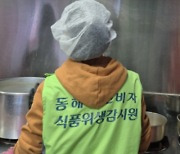 "안전한 먹거리 제공" 동해시, 배달음식점·무인판매점 위생점검