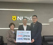 강대영 농협 충북 영동군지부장, 청소년 도박 근절 챌린지 동참