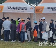 제주농협·한돈자조금, 감귤박람회서 한돈 시식 행사