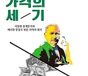 1919년에 쓰인 경제 책을 읽어야 할 이유, 있습니다