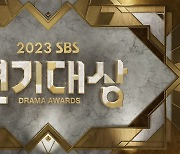 SBS 측 “2024 연기대상, 12월 21일 개최” [공식입장]