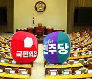 '김 여사 특검법 수정안' 곧 표결…어떻게 처리되나