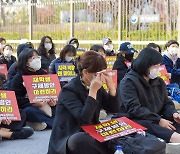 대구사이버대학, 보건복지부 겨냥 “언어재활사 국시 응시 자격 박탈 해결 촉구” [지역 이슈]