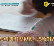 두 얼굴의 금쪽…과연 금쪽이의 진짜 모습은? (금쪽같은 내새끼)