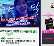 '아메바 소녀들과 학교괴담: 개교기념일', 수험생들 위한 극장 이벤트 출격