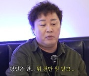 '월 매출 4억' 정준하, 횟집 대박의 이면..경찰 신고까지 "너무 화나" [차은수] [종합]