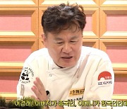 '중식대가' 여경래 "눈 감고도 요리 만들어"...백셰프의 위용 뽐내 ('지인이 지인')