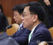 최상목 부총리, 경제관계장관회의 주재