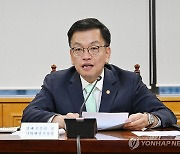 최상목 부총리, 거시경제금융현안 간담회 주재