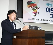 '아프리카 스타트업, 그리고 디지털 혁신' 주제로 발표하는 이종현 NIPA 책임