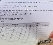 '올해 수능 국어 출제 경향은'