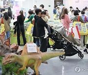 서울국제유아교육전 개막