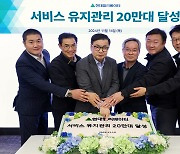 현대엘리베이터 유지관리 승강기 20만대 돌파…9년만에 2배로