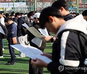 [수능] 이젠 '입시 레이스' 시작…정확한 가채점으로 '내 위치' 알아야