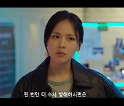 김남길, 수사에 끼워달라...지승현X김형서 "약팔이 잡는 게 무슨 장난이냐"('열혈사제2')